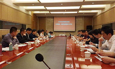 全国橡标委化学助剂分委会 2018年工作会议在山西省太原市召开