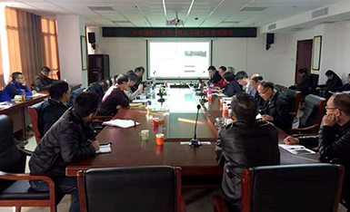 产业院微反应器技术交流会在我所召开