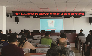 我所开展全民************教育日宣传活动