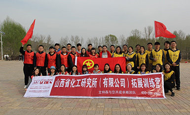 凝心聚力、扬帆起航 ——我所团员青年“这是我们的船”拓展培训活动