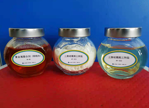 重金属捕集剂