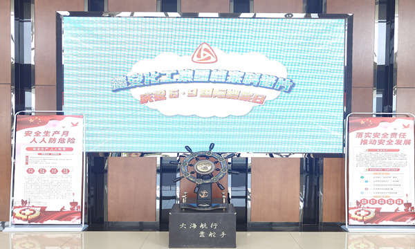 山西省化工研究所（有限公司）开展 2022年“6·9”国际档案日系列宣传周活动