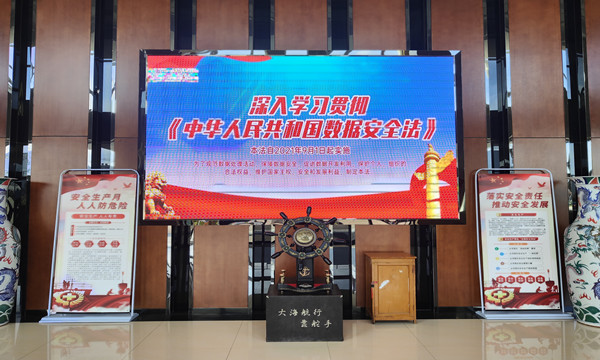 山西省化工研究所（有限公司） 2022年网络安 全宣传活动